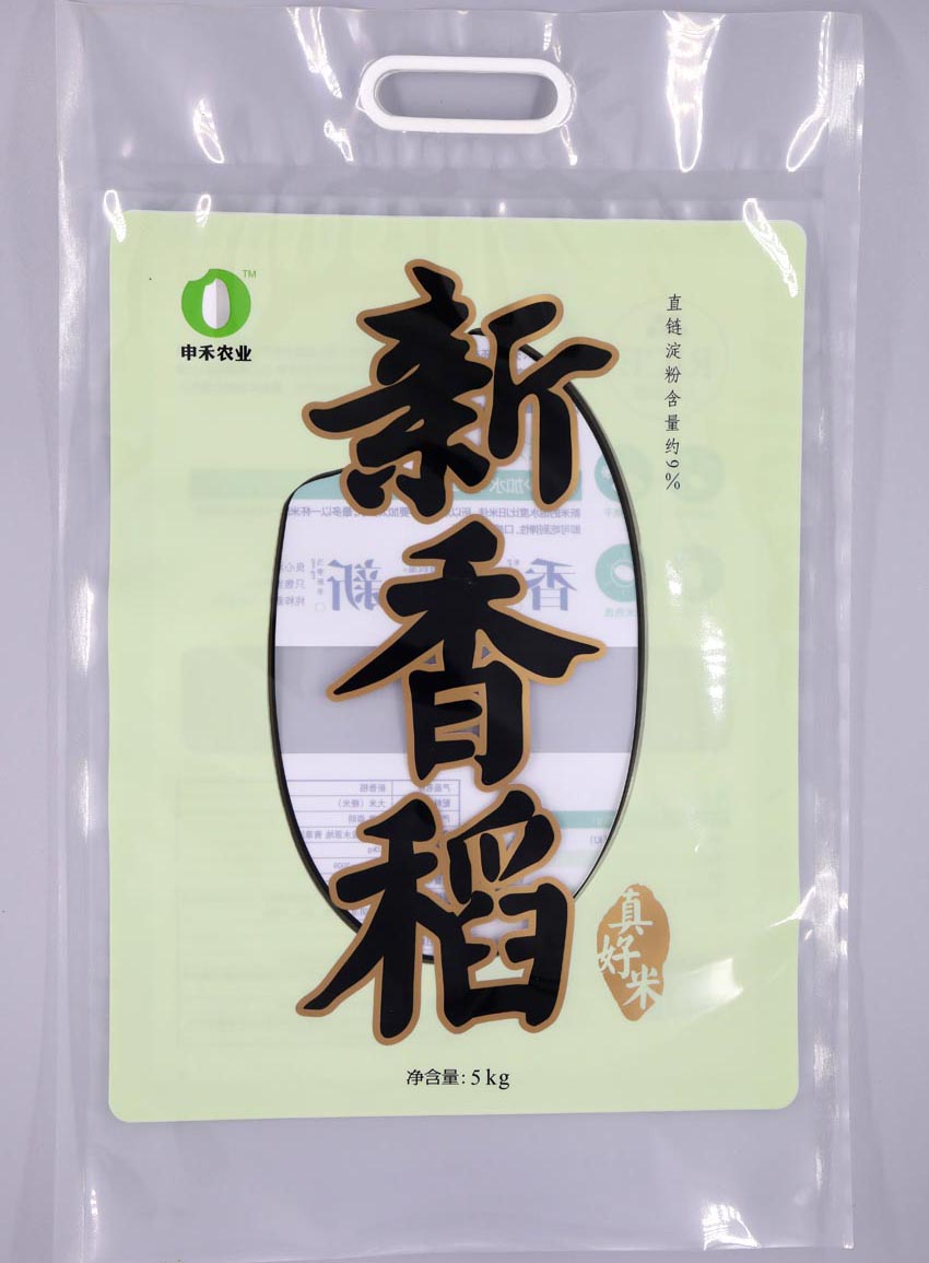 PA/PE復合膜袋三邊封袋